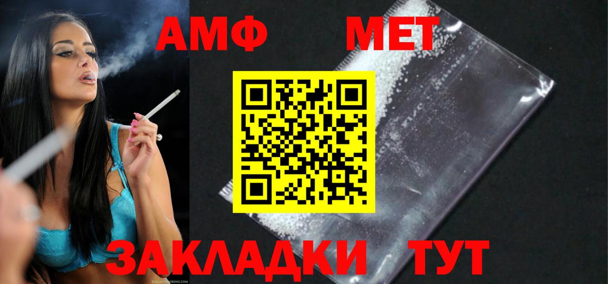 Амфетамин Розовый Ялта