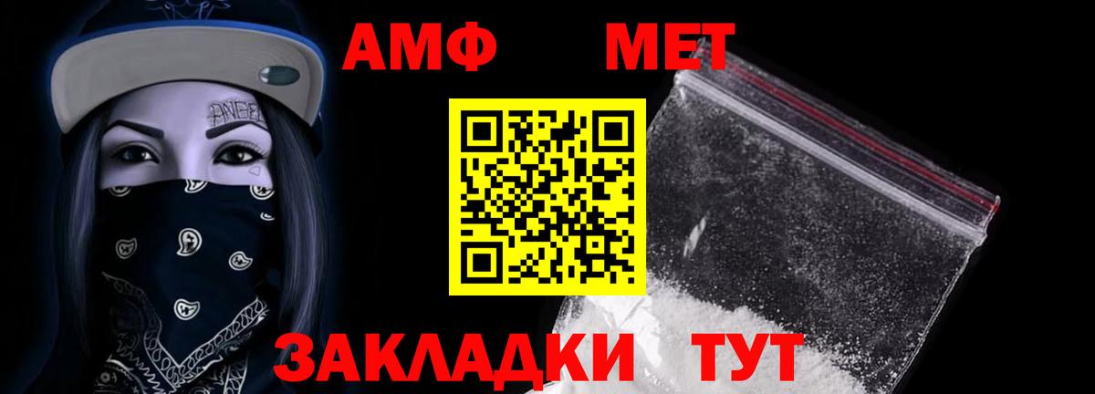 АМФЕТАМИН  Вход с VPN  Amphetamine  Amphetamine 97%  Ялта 