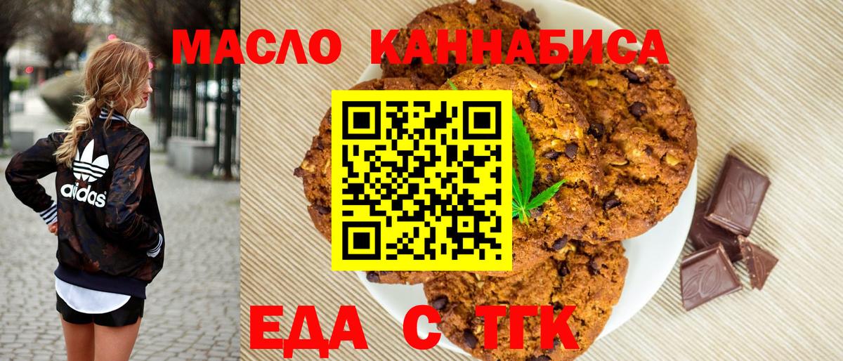 Ялта  Cannafood конопля  Вход с VPN 