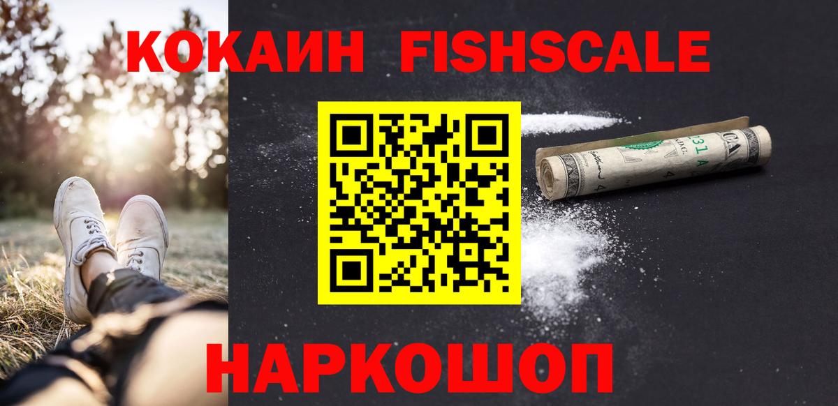Кокаин Перу  Вход с VPN  Cocaine 98%  Ялта 