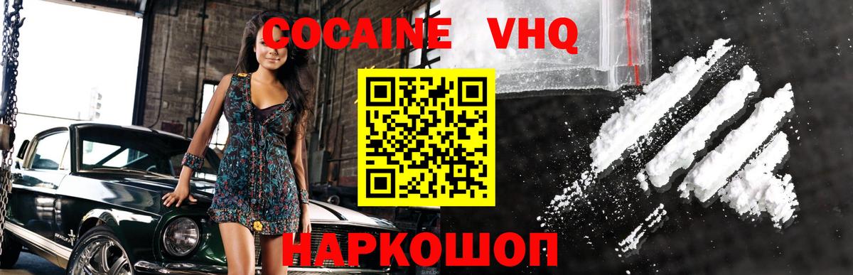 Кокаин Эквадор Ялта