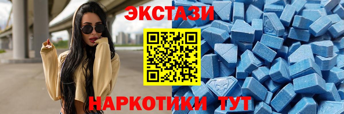 Экстази 280 MDMA  Ecstasy Дубай  Вход с VPN  продажа наркотиков  Ялта  ЭКСТАЗИ 