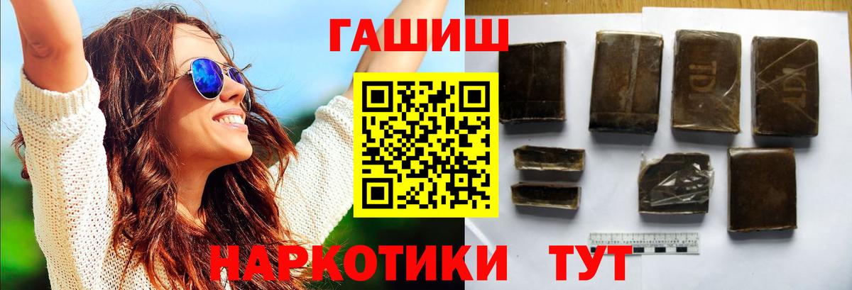 Ялта  ГАШИШ Cannabis  купить наркотик  Вход с VPN  Гашиш убойный 