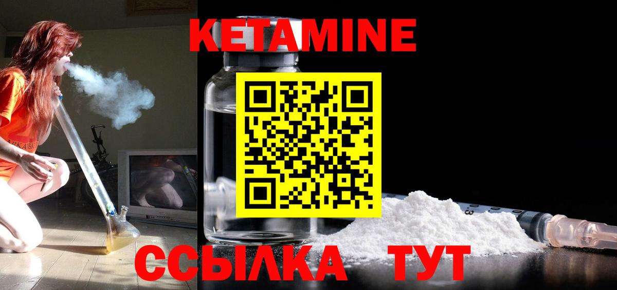Ялта    ONION  Вход с VPN  КЕТАМИН ketamine 