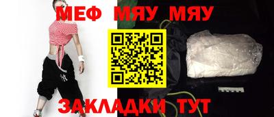 меф VHQ Моздок
