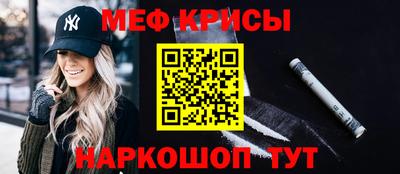меф VHQ Моздок