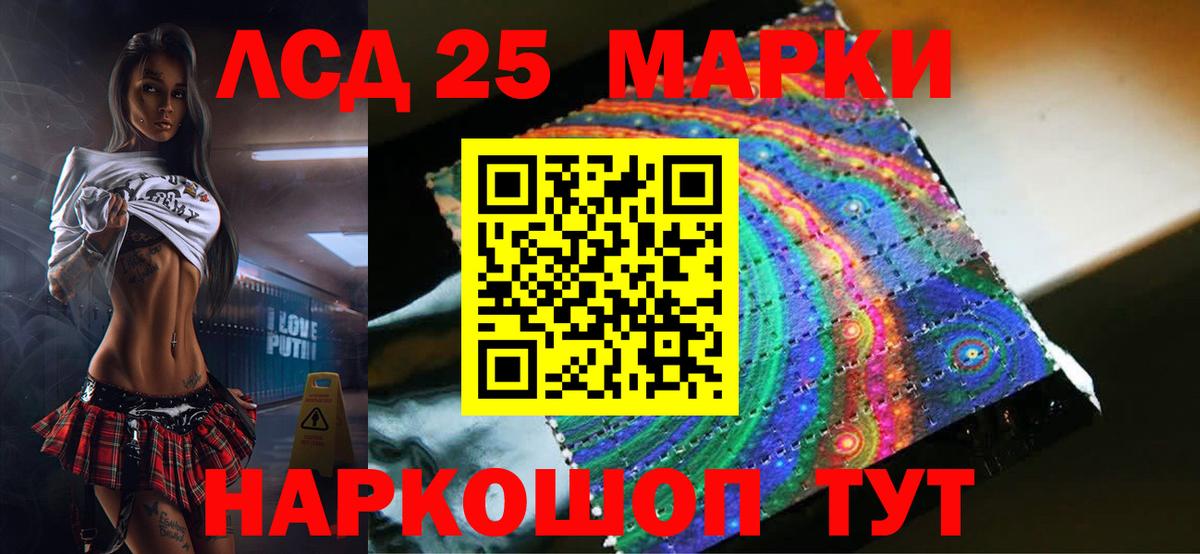 LSD-25 экстази кислота Ялта