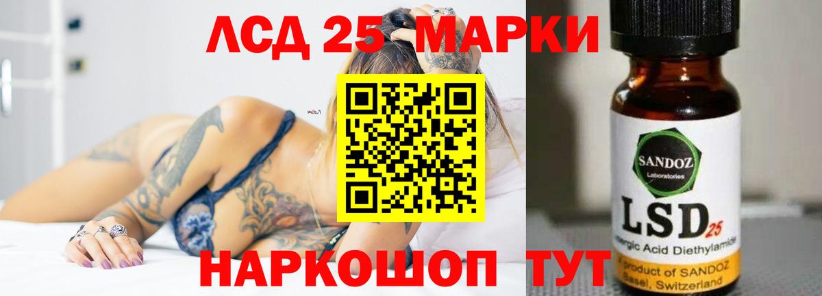 Ялта  Лсд 25 экстази кислота  Вход с VPN  Лсд 25 экстази ecstasy 