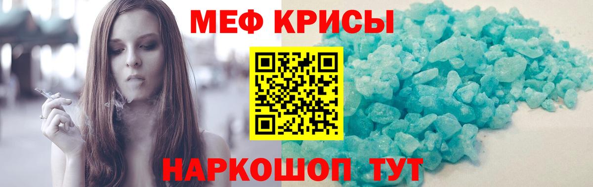 МЕФ mephedrone  Вход с VPN  Ялта  Меф  Мефедрон VHQ 