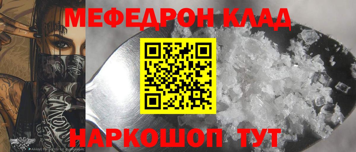 Мефедрон мука Ялта