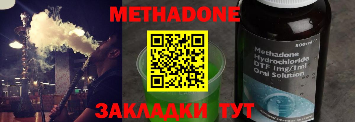 Ялта  МЕТАДОН белоснежный  Вход с VPN  МЕТАДОН methadone 