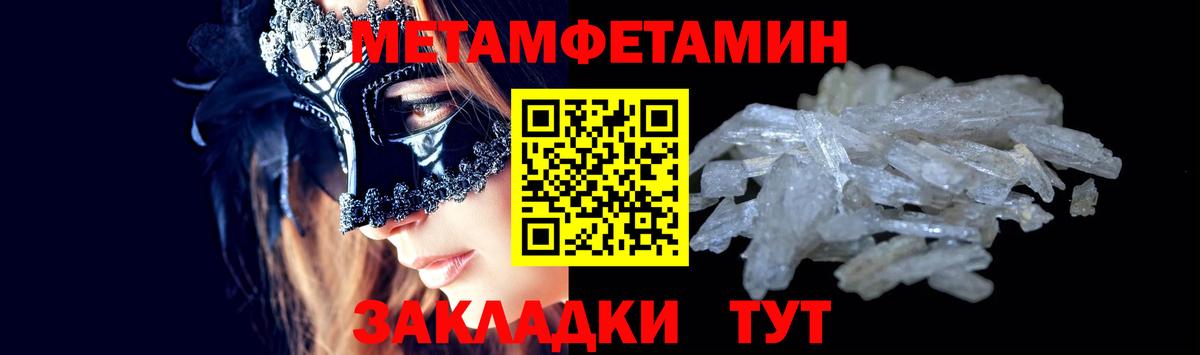 МЕТАМФЕТАМИН винт  Вход с VPN  МЕТАМФЕТАМИН  МЕТАМФЕТАМИН винт  Ялта 