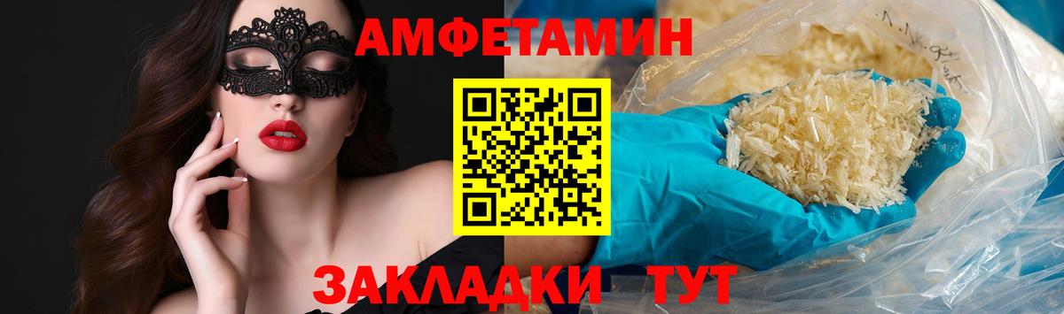 Первитин Methamphetamine Ялта