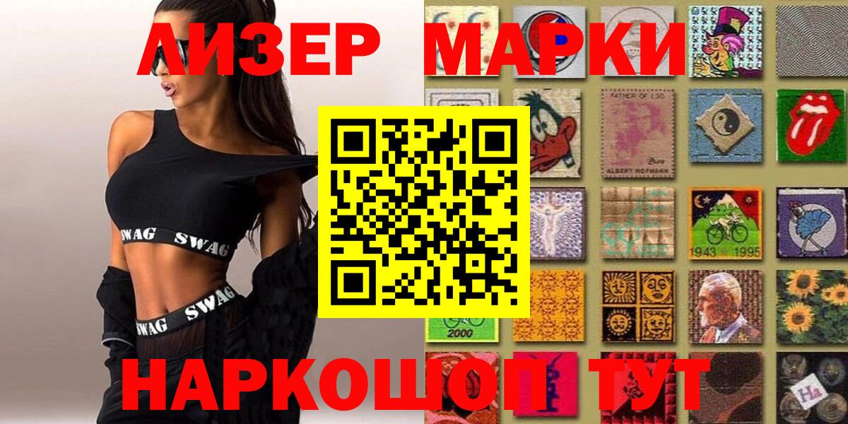 Наркотические марки  Марки N-bome 1,8мг  Вход с VPN  Ялта 