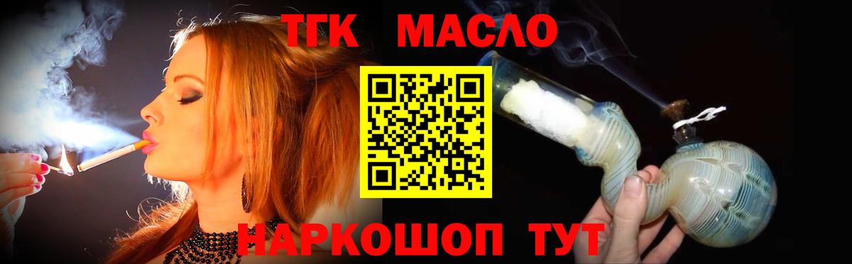 Ялта  ТГК жижа  Вход с VPN  ТГК концентрат 